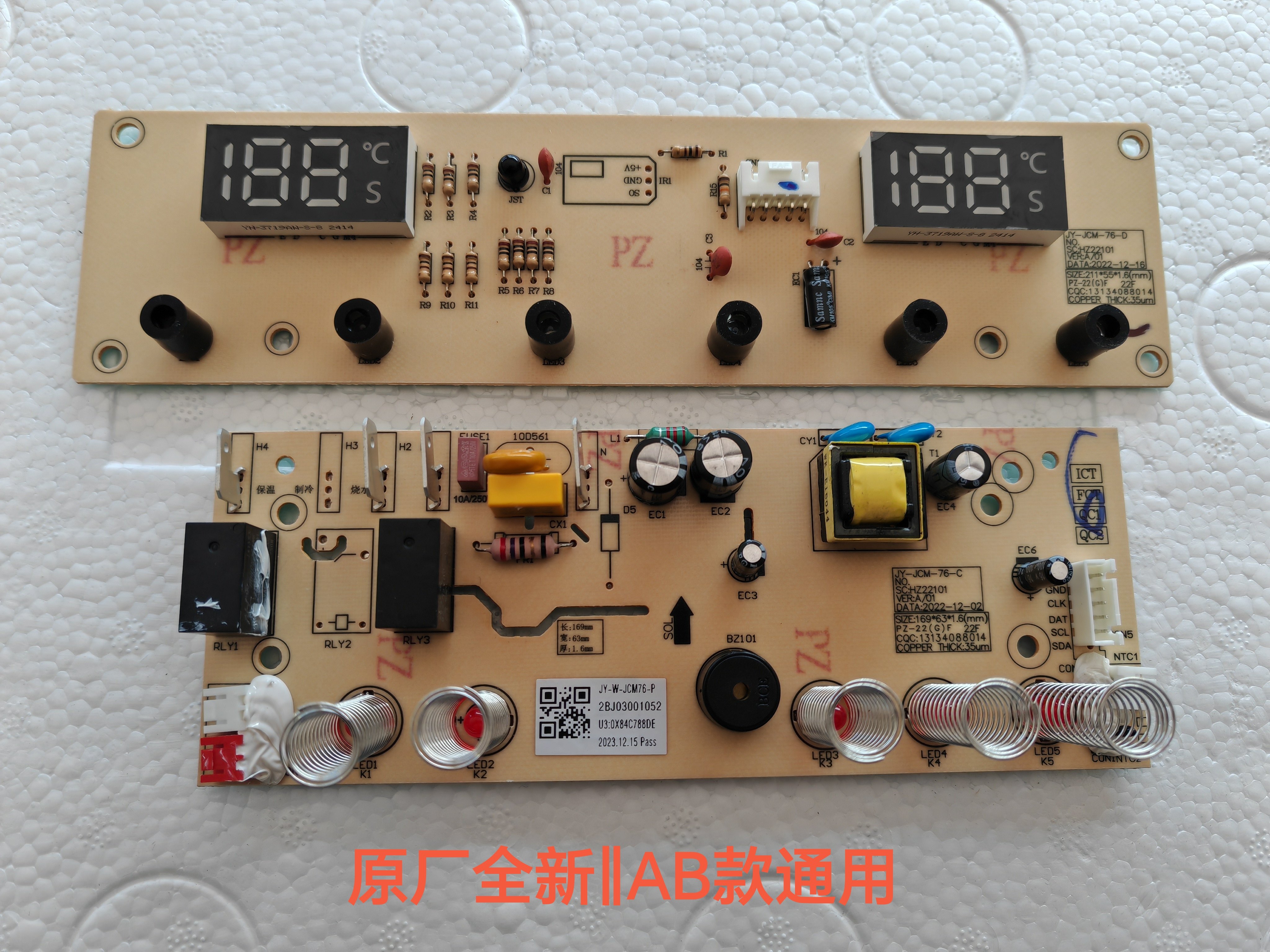 九阳茶吧机饮水机配件JCM76/JCM76B主控电源触摸电脑按键电路板