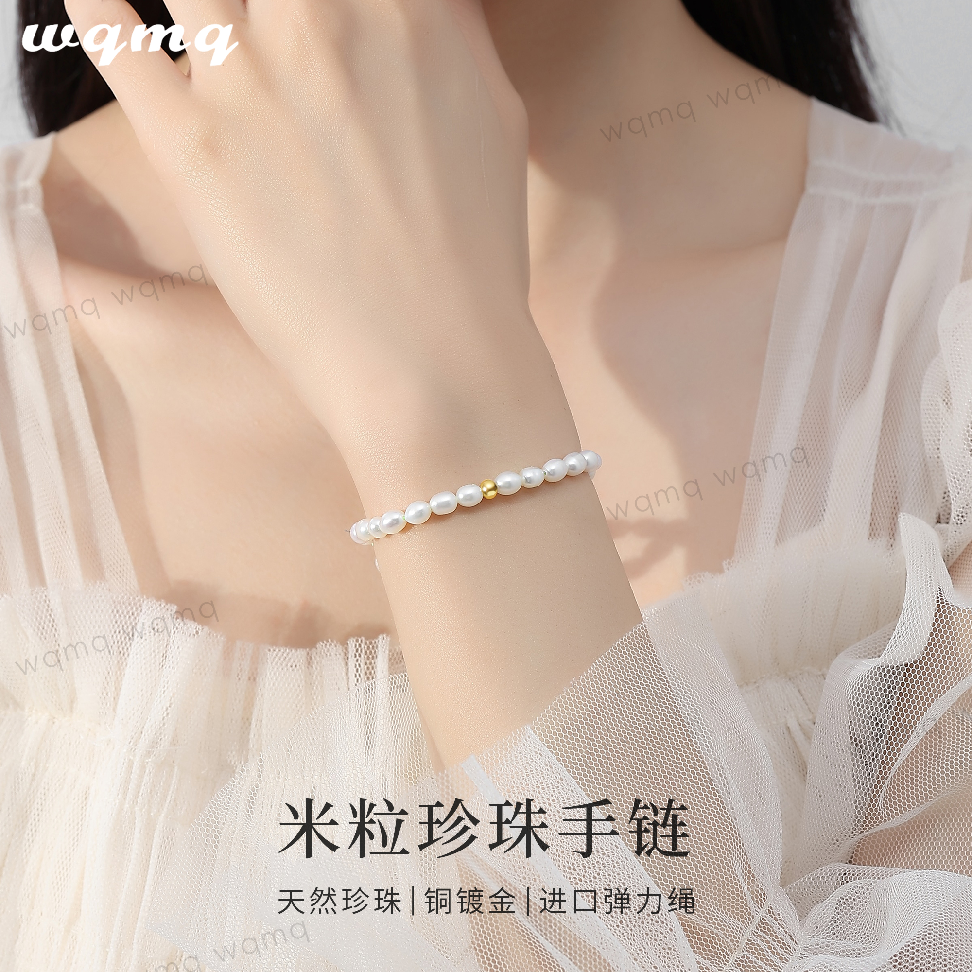 天然淡水珍珠手链女弹力绳不掉色小米粒轻奢小众气质配饰