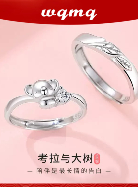 情侣对戒情人节礼物戒指