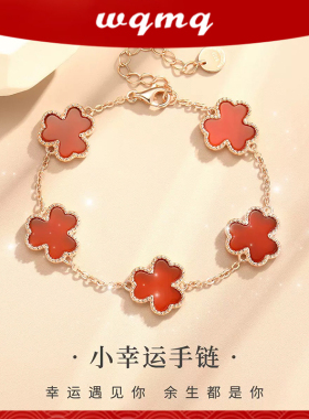 手链纯银玛瑙四叶草手链送女友