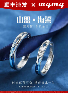 情侣对戒纯银戒指情人节礼物