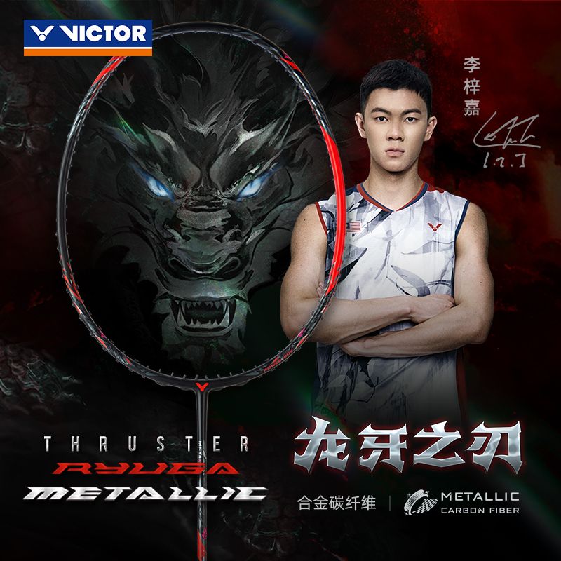 VICTOR/威克多羽毛球拍进攻型龙牙之刃 TK-RYUGA METALLIC黑龙牙 运动/瑜伽/健身/球迷用品 羽毛球拍 原图主图