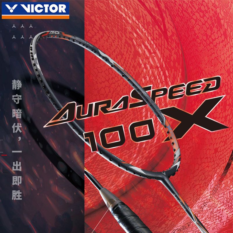正品VICTOR胜利神速100x羽毛球拍神速ARS-100X新款速度进攻专业级
