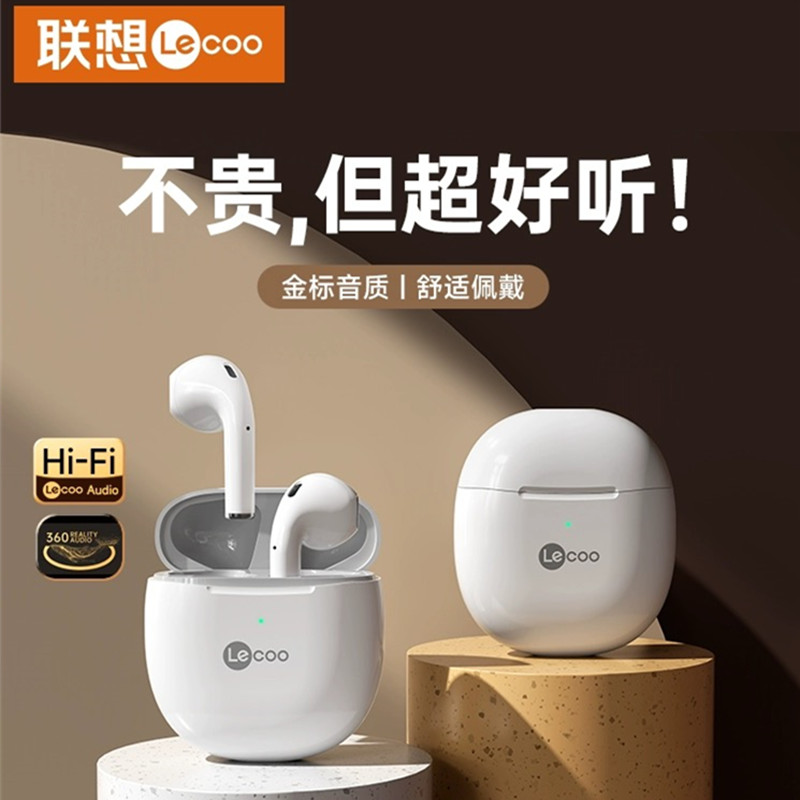 联想来酷半入耳真无线蓝牙耳机