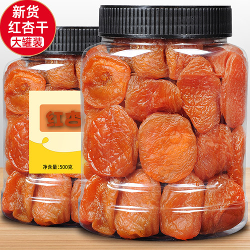新货红杏干无核杏肉干500g