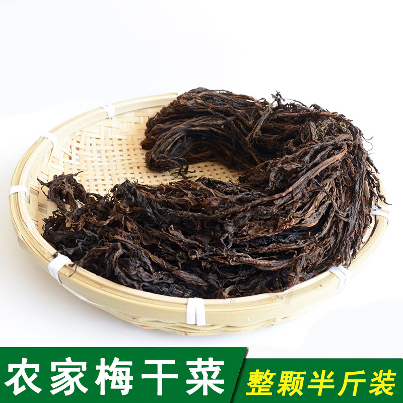 农家梅干菜干货特级免洗正宗非绍兴特产雪里蕻250g批发霉菜干扣肉|msdalam kategori beras/Utara-Selatan barangan kering/perasa, Utara-Selatan barangan kering/daging Kering, kering/Native, lain - dari Buy2taobao.com untuk memberikan perkhidmatan ejen Taobao profesional membeli