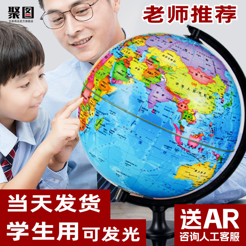 高清AR智能标准地球仪学生用初中生儿童启蒙幼儿园官方旗舰店地理地图仪3d立体悬浮创意客厅摆件小型发光台灯