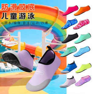 儿童成人沙滩袜男女海滩潜伏柔软鞋防滑软底赤足溯溪防割游泳鞋游