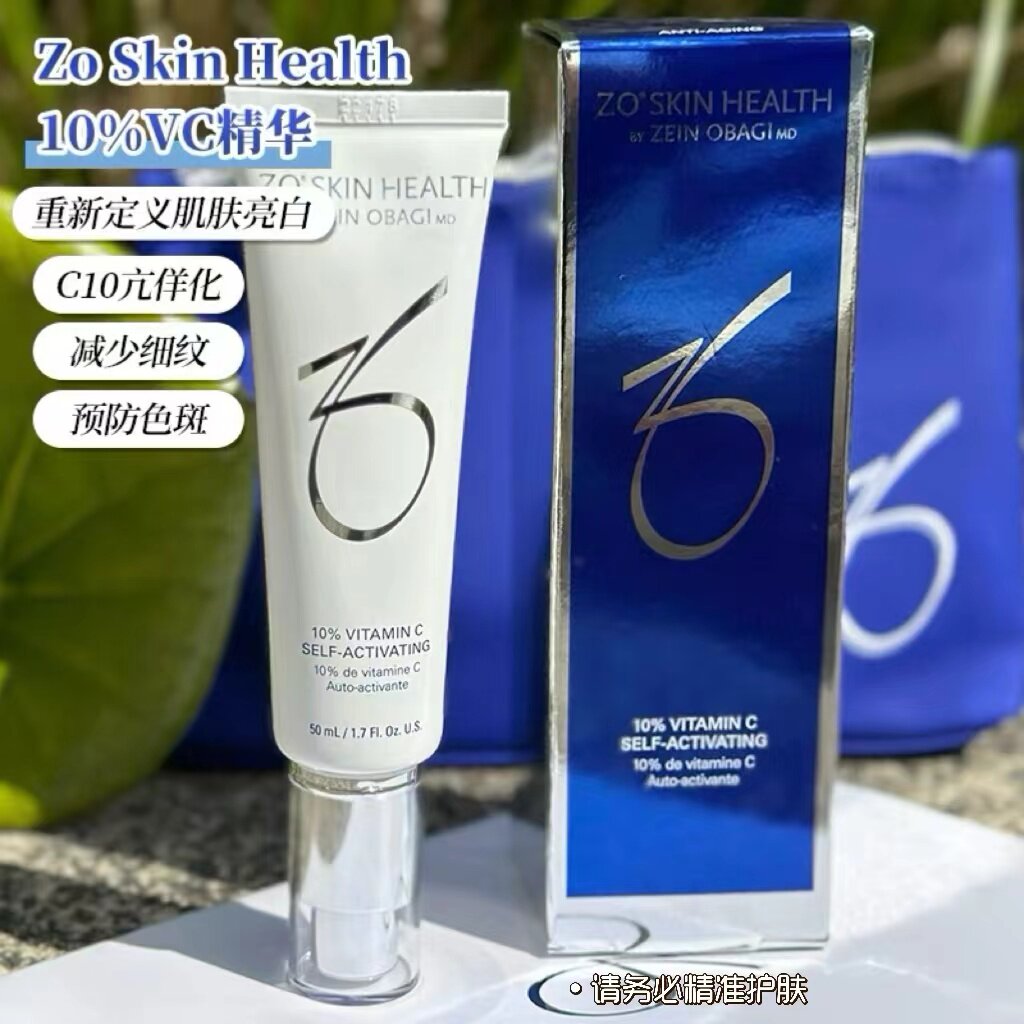 ZOSKIN10%左旋VC精华净白抗氧K老
