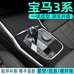 325中控装 宝马3系320li内饰改装 饰车贴纸i3贴膜 适用25款 碳纤维膜