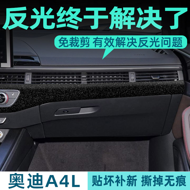 20-25款奥迪A4L中控内饰保护膜