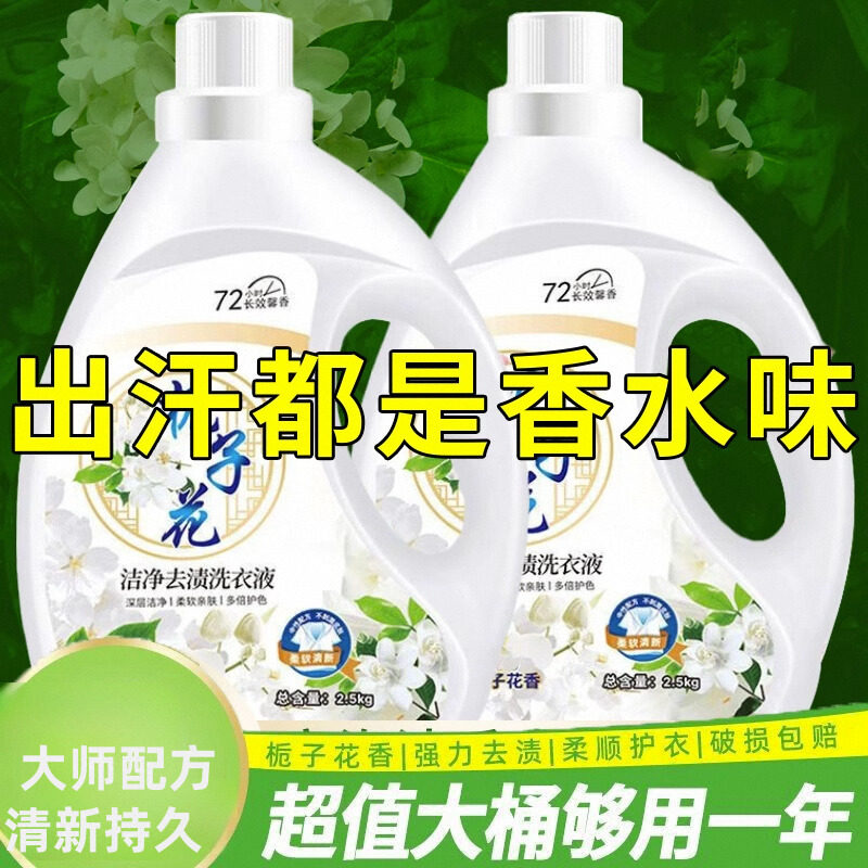 栀子花香氛大师手洗衣液官方旗舰店正品持久留香72小时整箱批家用,洗护清洁剂/卫生巾/纸/香薰,常规洗衣液,淘宝优惠券,粉丝福利购,淘宝优惠卷
