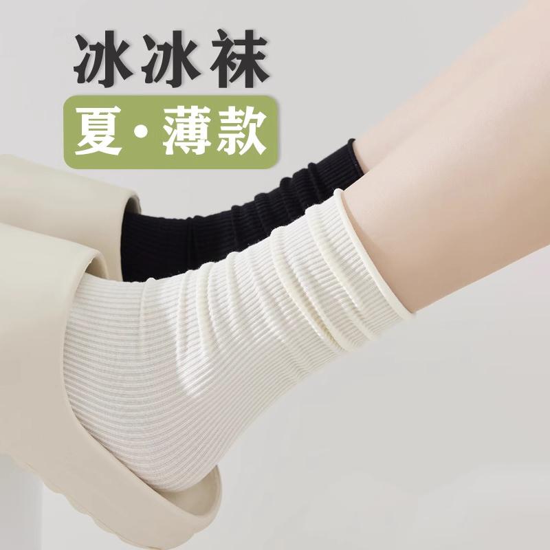白色冰丝堆堆袜子女夏季薄款无骨中筒袜冰冰袜夏天搭配乐福鞋袜子