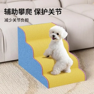 狗狗楼梯宠物爬梯小狗上床楼梯台阶小型犬老年犬斜坡床边沙发专用