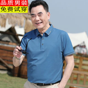 父亲翻领棉T恤 中年男士 冰丝短袖 t恤男爸爸夏装 POLO衫