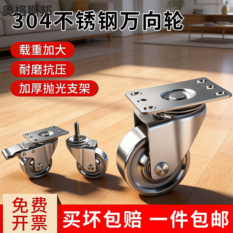 不锈钢万向轮滚轮实心承重耐磨轴承轮子重型3/4/5寸带煞车304脚轮