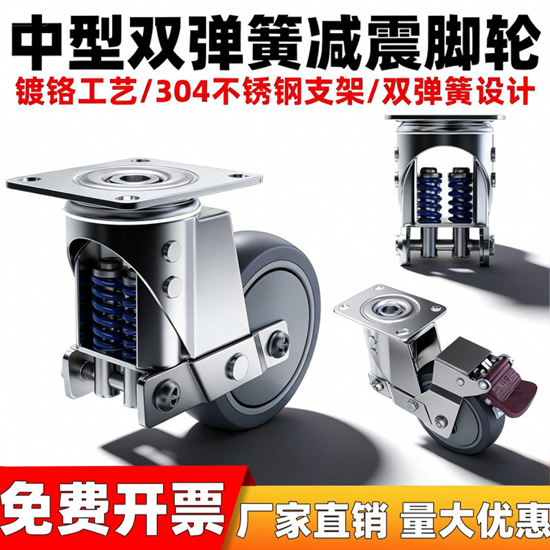 304不锈钢减震万向轮轮子弹簧抗震轮万向定向轮橡胶轮箱子煞车轮