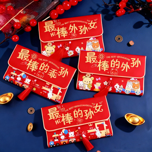 棒的外孙刺绣红包送给孙女外孙女2026横版新年压岁礼金个性马年