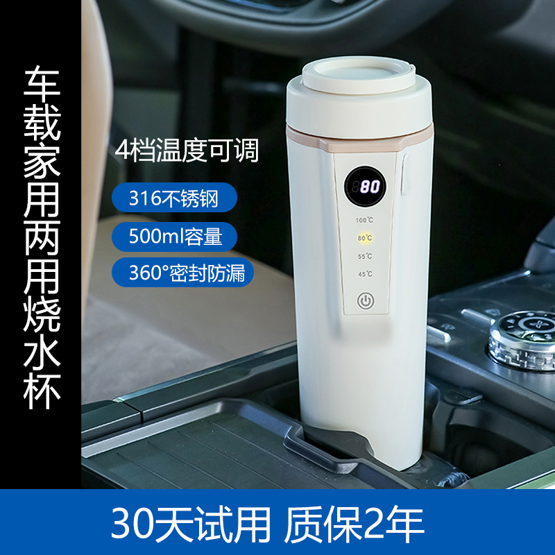 车载烧水壶便携式烧水杯车载家用12v小轿车专用恒温杯usb双接口