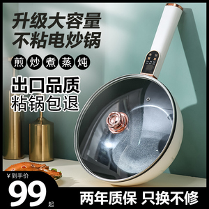 电炒锅多功能一体料理锅家用炒菜锅电煮锅电火锅学生锅宿舍不粘锅