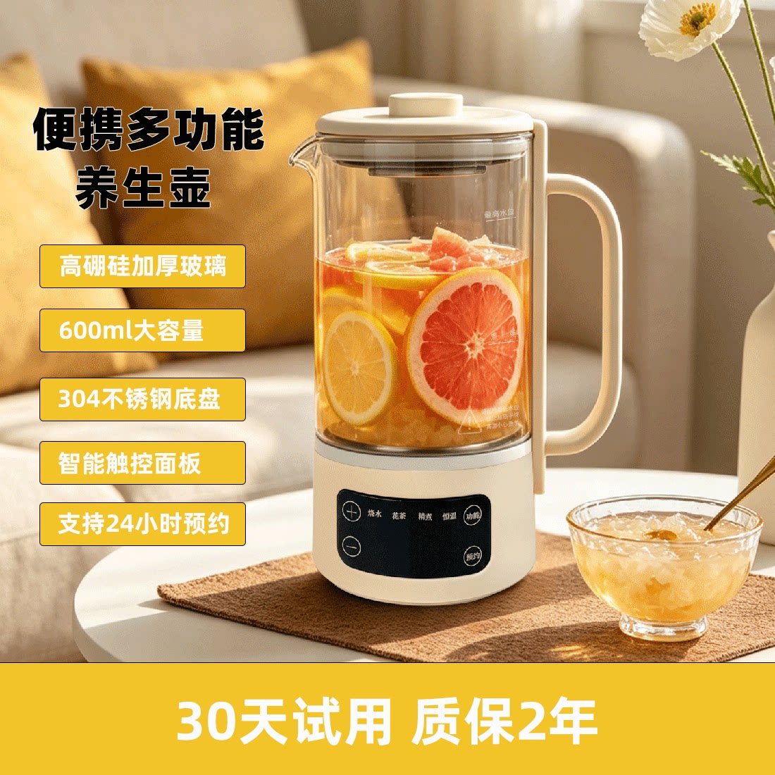 【30天试用】高硼硅玻璃养生壶