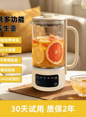 【30天试用】高硼硅玻璃养生壶