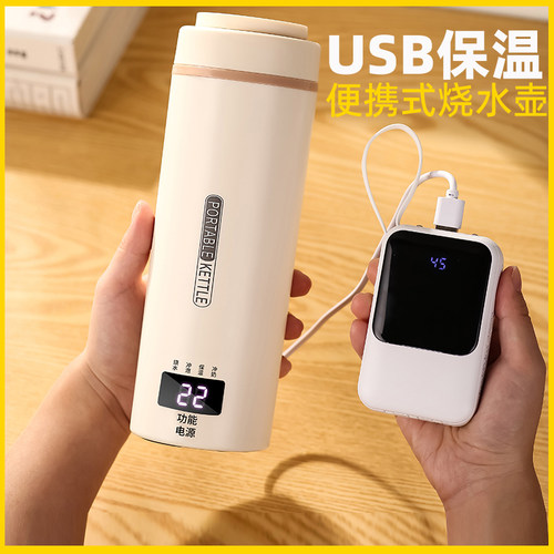 【30天免费试用】usb便携恒温杯