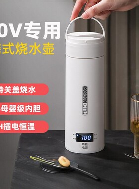 110V专用旅行便携式烧水壶出差家用烧水杯小型电热杯出国台湾美国