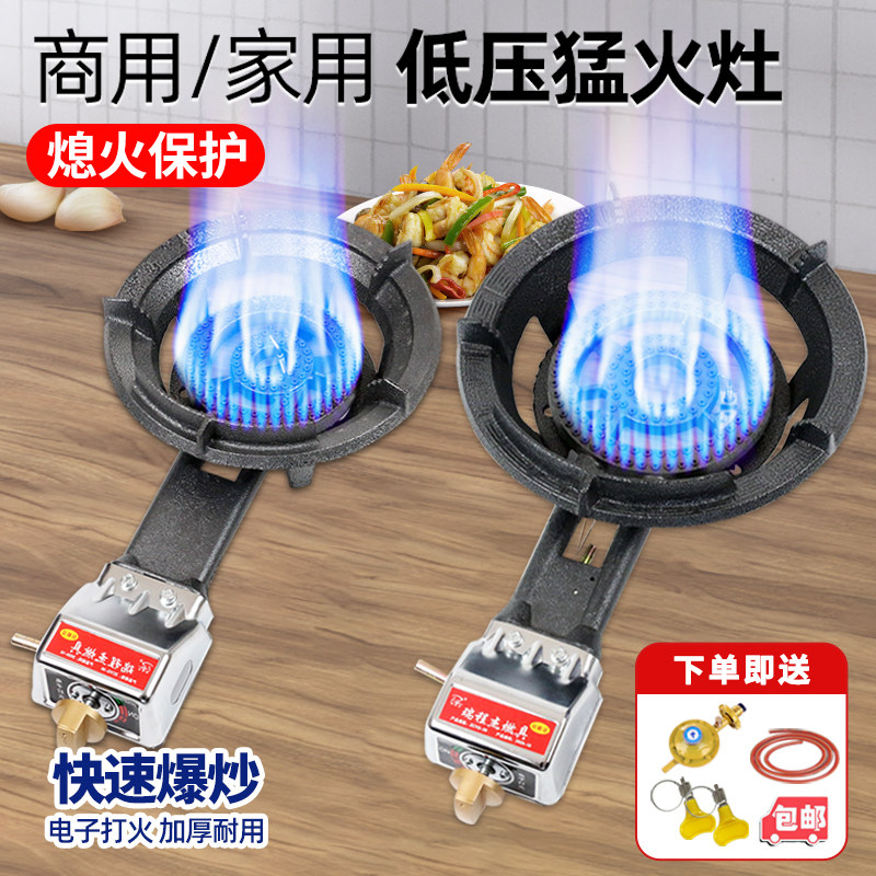 低压猛火灶商用熄火保护电子燃气灶液化气天然气单灶家用煤气灶头