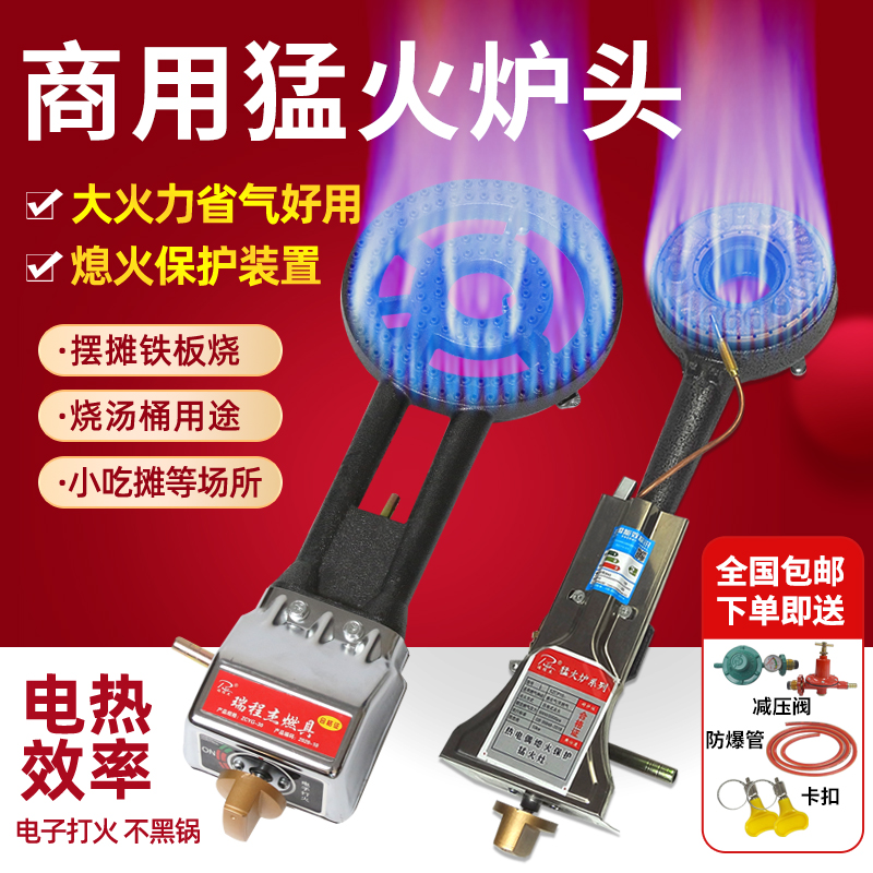 熄火保护猛火灶商用炉头