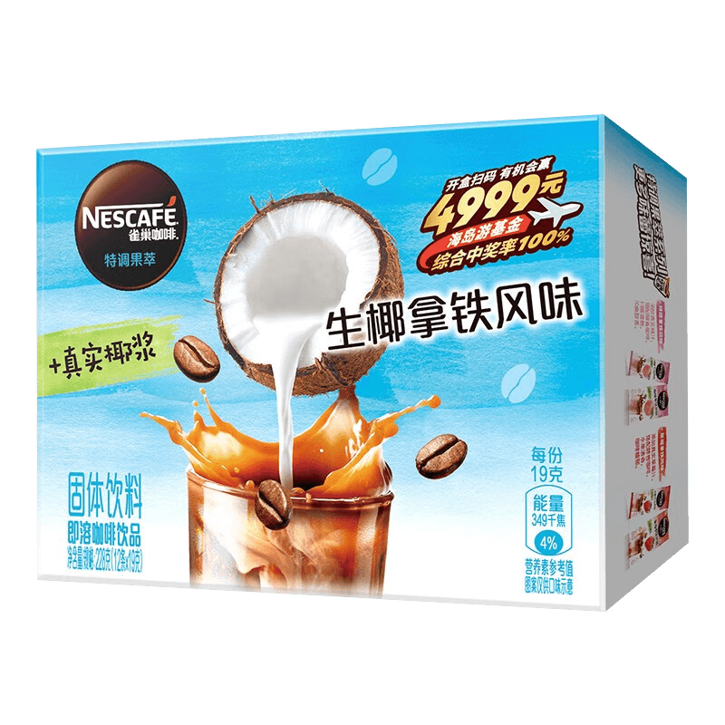生椰拿铁速溶咖啡奶咖雀巢