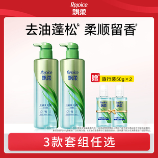 洗头膏530ml 露润发乳蓬松柔顺女持久留香正品 飘柔香氛洗发水