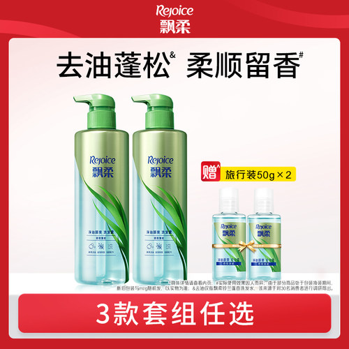 飘柔香氛洗发水露润蓬松持久