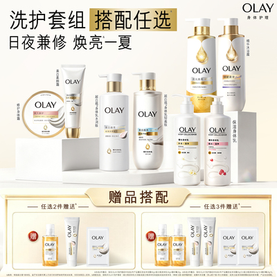 olay玉兰油超白瓶身体乳