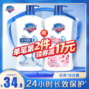 舒肤佳沐浴露身体沐浴乳液男女士家庭实惠装大容量男女士正品