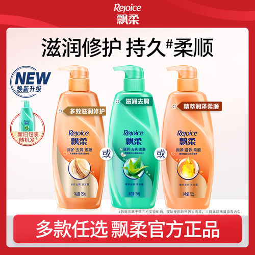 飘柔滋润去屑修护干枯毛躁