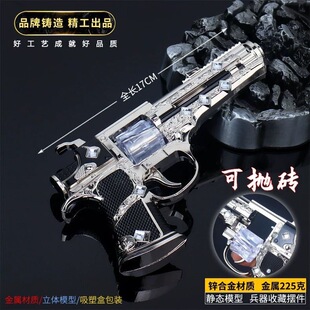 传世武器模型升级版苏尔南之心暗潮可侧开可抛砖石可旋转不可发射