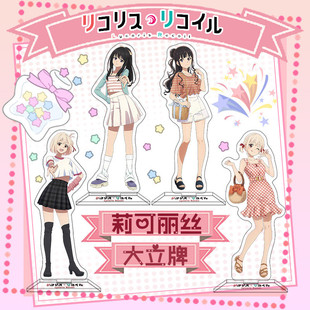 支持 亚克力摆件千束泷奈 Lycoris Recoil莉可丽丝周边大立牌