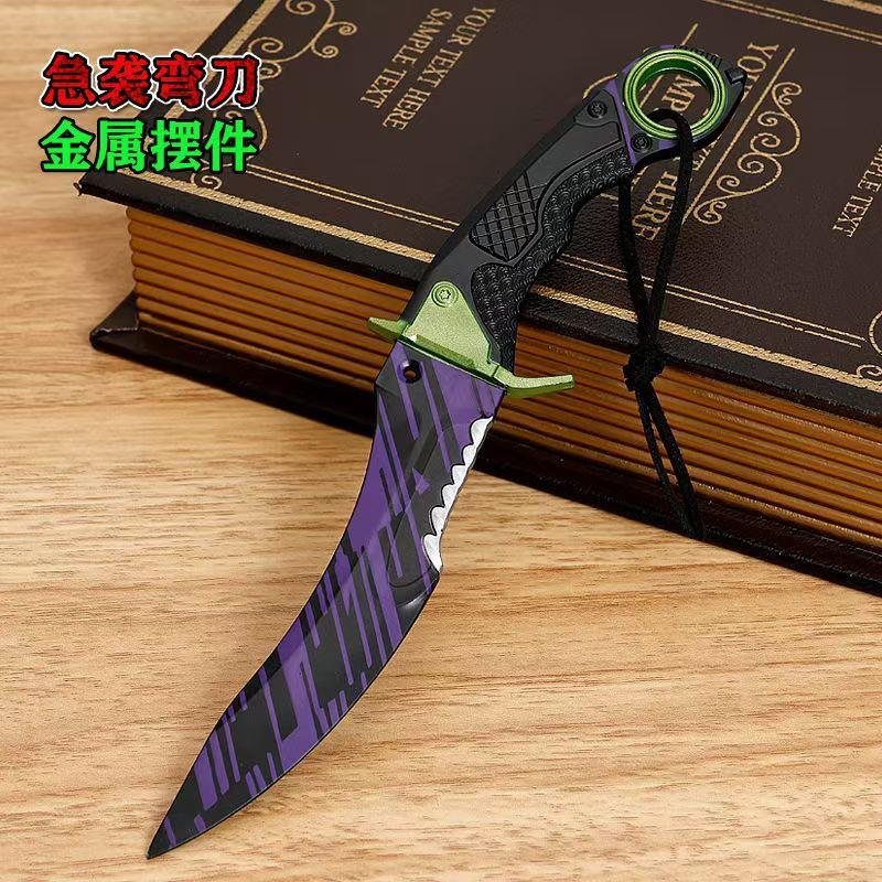 暗区突围游戏周边兵器急袭弯刀金属武器摆件模型玩具手办22CM