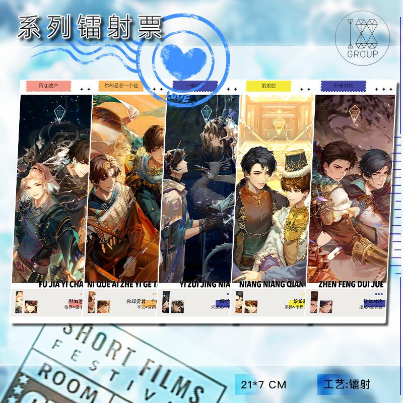 188男团镭射票镭射书签纸质收藏卡片明信片吧唧卡纸片人漫展周边