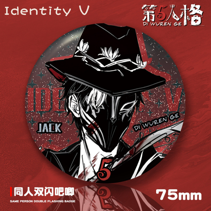 第五人格75mm双闪吧唧徽章约瑟夫杰克守夜人隐士动漫游戏周边