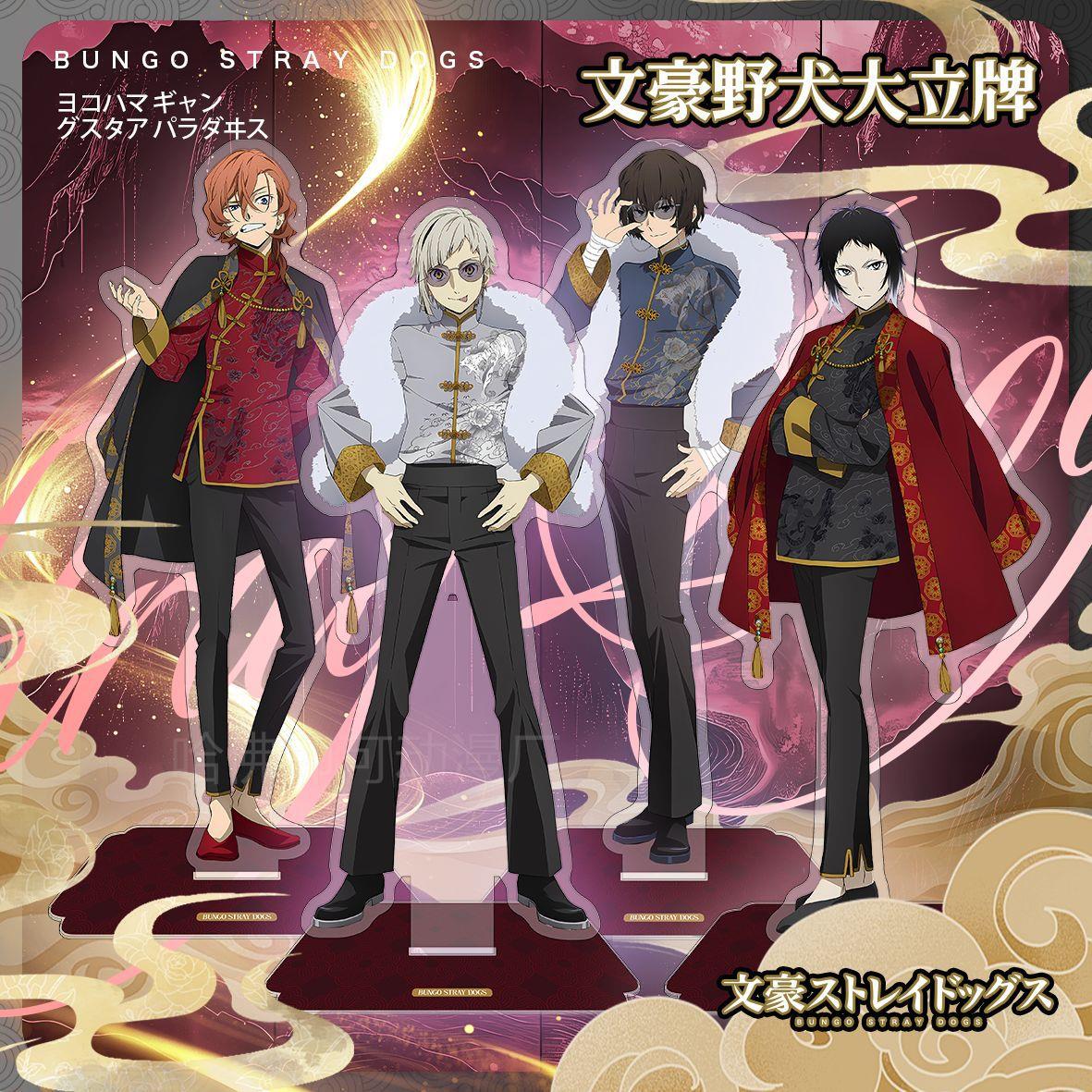 文芥豪野犬摆件立牌中原中也中岛敦太宰治川龙之介二次元动漫周边