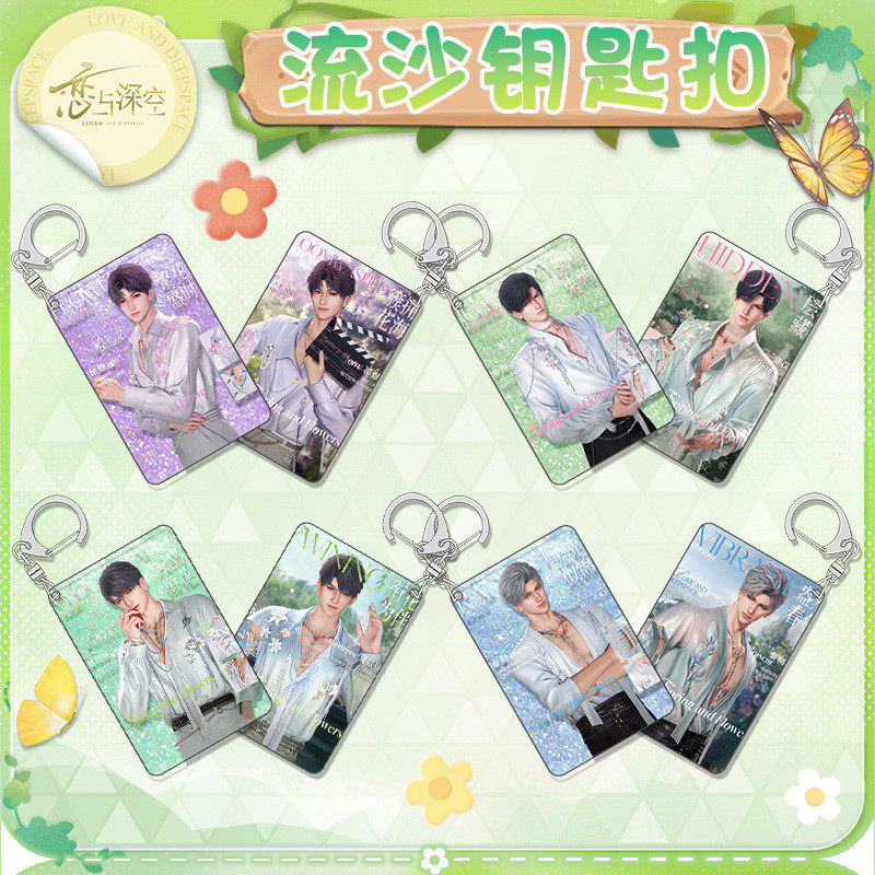 恋玙堔箜流沙钥匙扣28-32流麻挂