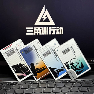 三角洲房卡金属卡合金NFC总裁卡启动男生玩具礼品经理室游戏周边