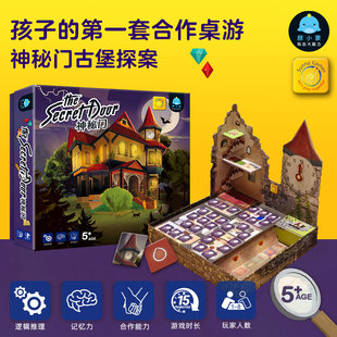豚小蒙神秘门桌面游戏逻辑思维训练益智玩具5岁以上记忆力训练
