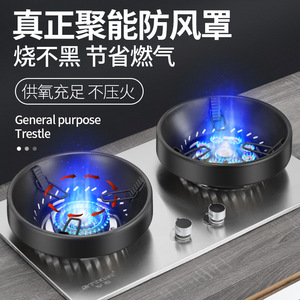 不锈钢聚火煤气灶防风罩家用燃气灶台节能圈防滑支架挡风架通用型