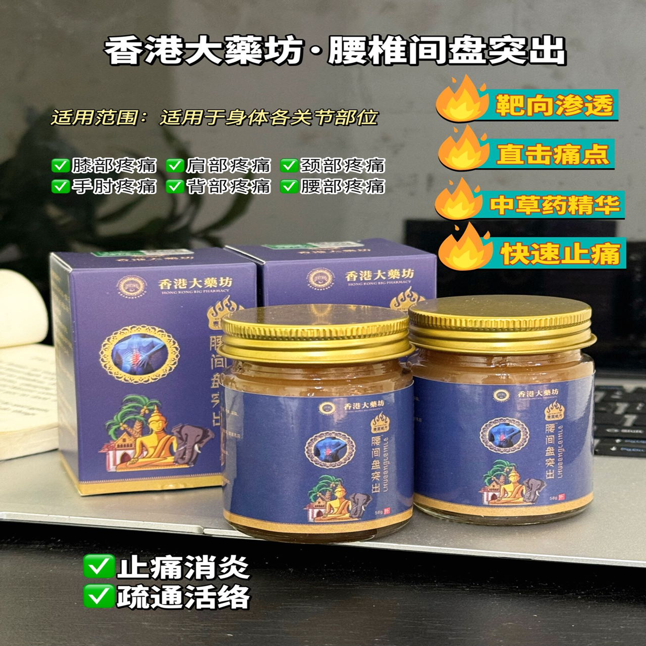 泰国秘方腰间盘突出腰肌劳损外用舒缓乳膏 个性定制/设计服务/DIY 工作服/校服/商务服定制/加工 原图主图