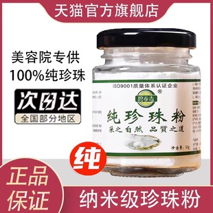 碧春青纯珍珠粉天然面膜补水女白美去黄气暗沉外用官方旗舰店正品