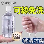 夫妻同居性功能润体精油纯植物润华油情侣发热亲妩滋养人体闰化油