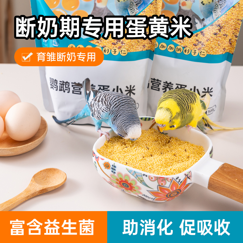 酷克宠物鹦鹉断奶粮营养丰富适口
